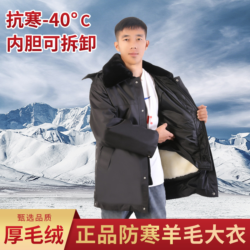 真羊毛军大衣户外多功能防寒服羊毛内胆勤务大衣羊毛保安大衣加厚