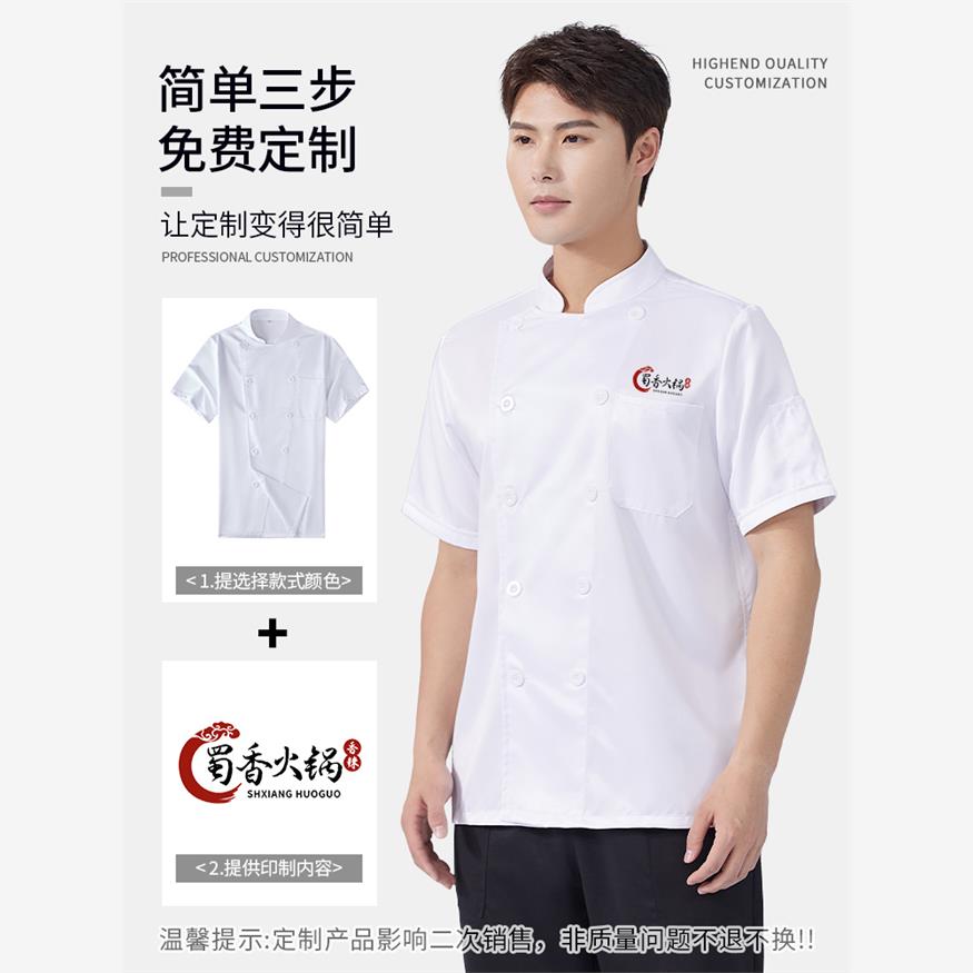 特大码厨师工作服短袖透