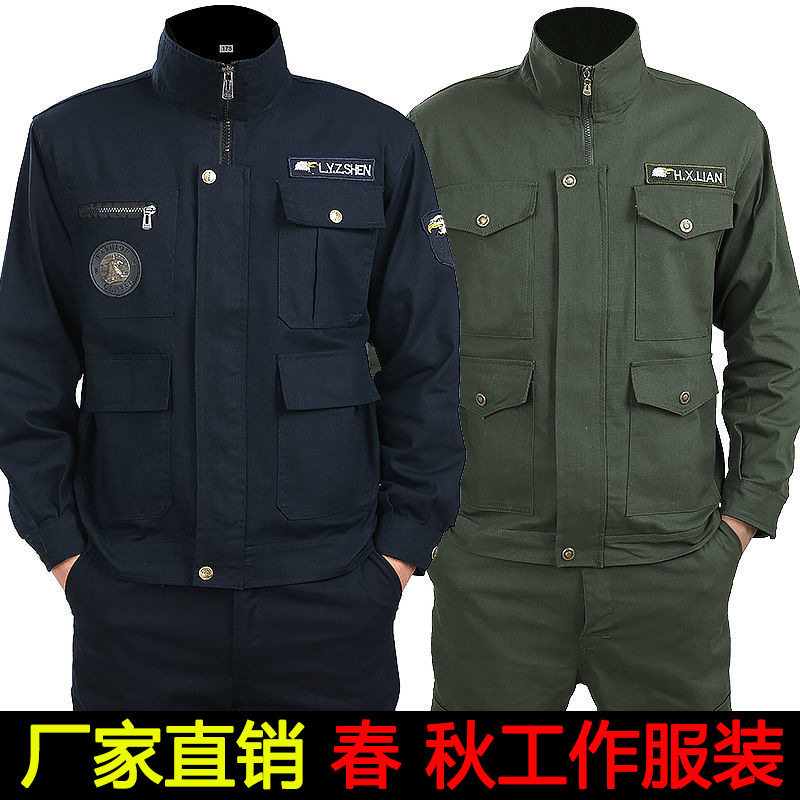 春秋男工装套装防烫耐磨款