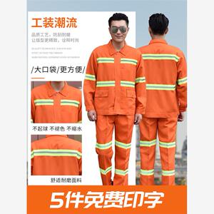 夏季环卫工作服套装男市政工人施工绿化养护反光条工人劳保服定制