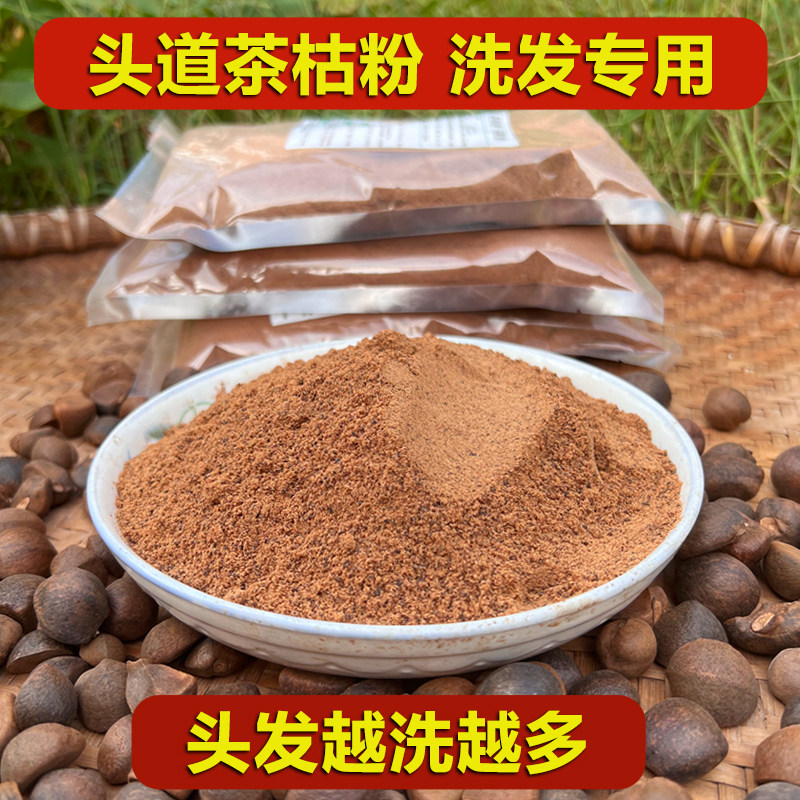 茶枯粉洗头天然茶籽粉洗发茶籽饼茶油茶枯饼茶麸粗粉侧柏叶茶麸粉