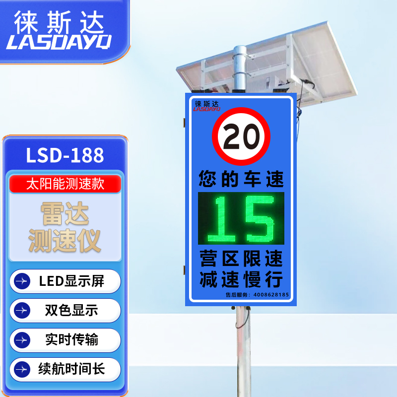 固定式雷达测速仪抓拍带车牌号显示车速同步测速限速提醒超速