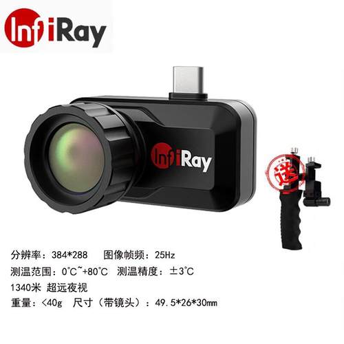 热成相红外热像仪夜视仪