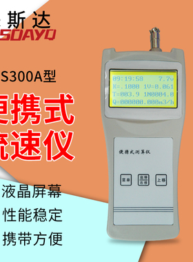 便携式流速仪ls-300a水流速计LS1206B河道明渠水流流速测量流速仪