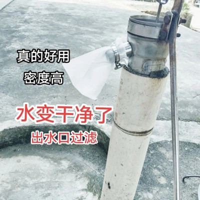 山泉水过滤前置过滤器家用水龙头农村手压井出水口净水过滤网袋