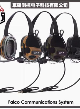 FCS COMTAC3 C3后挂式/头戴式两用拾音降噪战术通信耳机射击耳罩