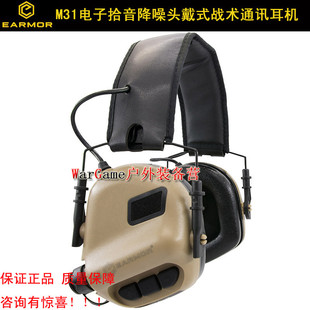 M31 OPSMEN MOD4电子降噪耳甲竞技头戴IPSC战术耳机 EARMOR 正品