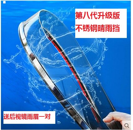 长安CX70T欧尚科赛COS1/X70A/A600/A800晴雨挡遮雨罩车窗亮条雨眉在类目 汽车/用品/配件/改装, 汽车外饰品/加装装潢/防护, 汽车防护, 雨眉/晴雨挡中 - 来自Buy2taobao.com提供专业的淘宝代购服务