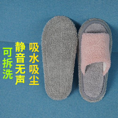 扫地拖地可拆洗底静音擦地拖鞋