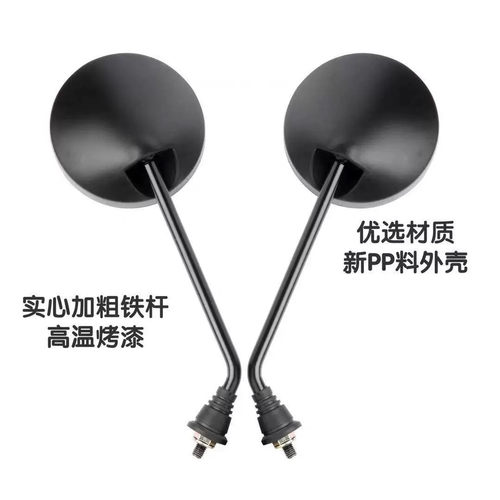 深远009A7A8系列电动车后视镜GT1通用8mm
