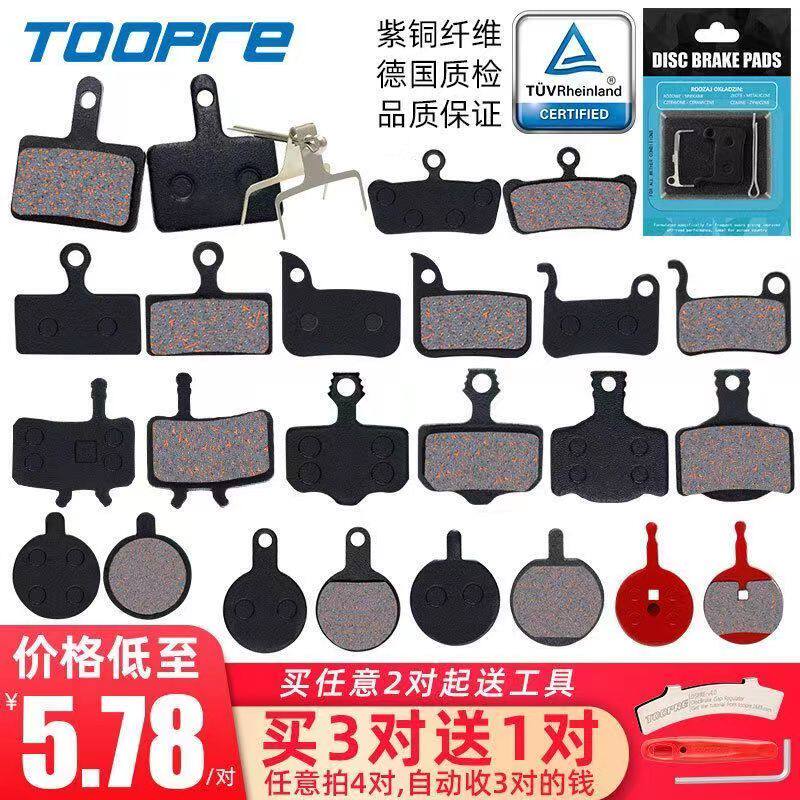 来令片碟刹器通用油刹刹车片