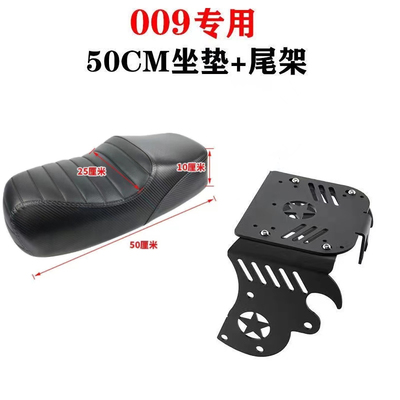 深远009电动车短尾支架一