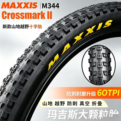 MAXXIS玛吉斯正新轮胎26 27.5 29寸1.95 2.4十字越野山地车内外胎