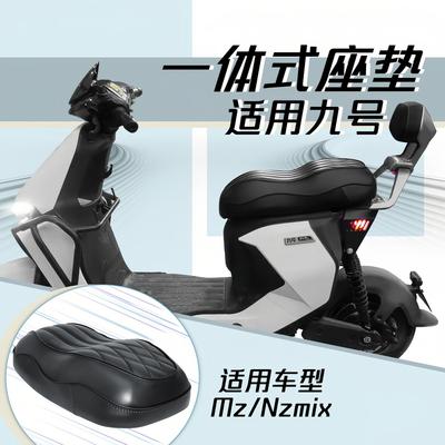 九号Mz110新款短尾架一体坐垫nzmix/MZmix双人载人货架加长座垫