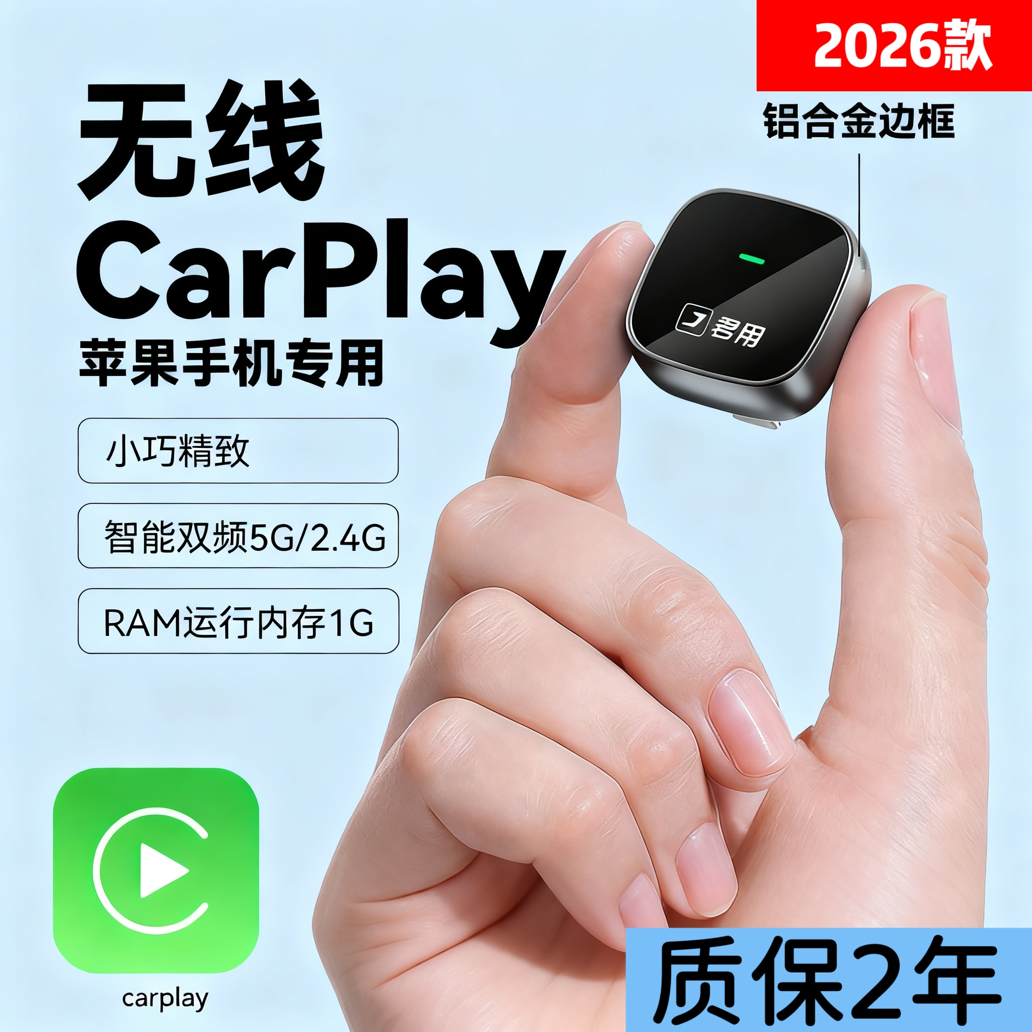 君用有线转无线Carplay/carlife车载互联盒适用于奔驰奥迪大众