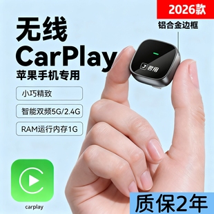 君用有线转无线Carplay carlife车载互联盒适用于奔驰奥迪大众