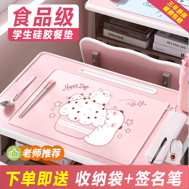 餐垫小学生硅胶一年级儿童防水防油餐布学校午餐免洗隔热防烫专用