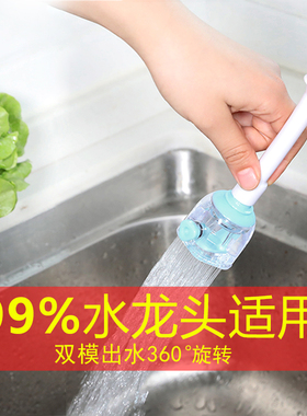 厨房水龙头防溅头嘴通用万向加长延伸器过滤器延长花洒喷头起泡器