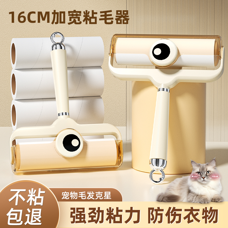 粘毛器滚筒可撕式替换卷纸滚刷