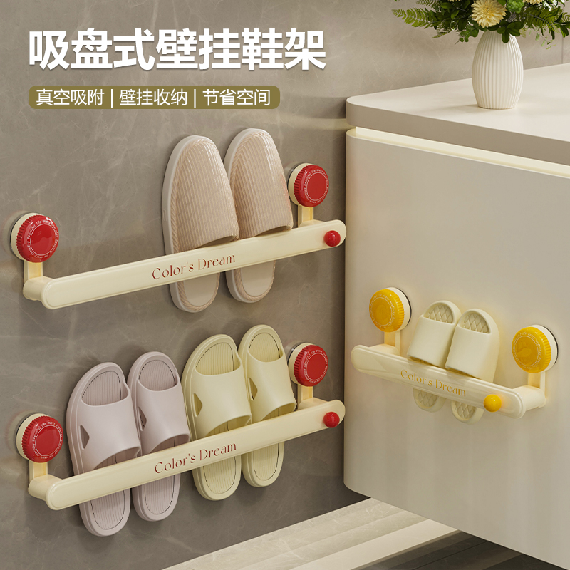 奶油吸盘拖鞋架免打孔壁挂家用沥水收纳架浴室卫生间多功能置物架