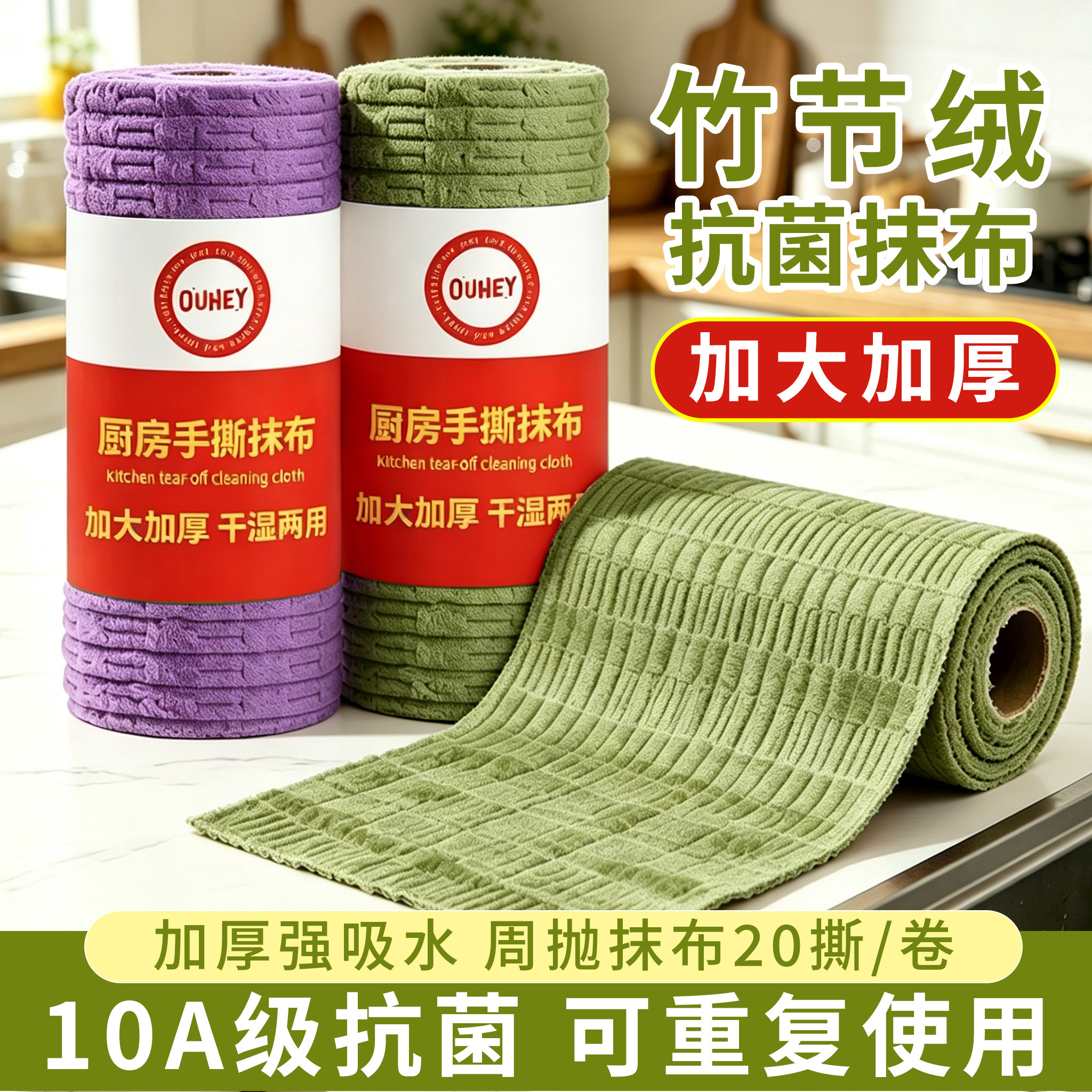 竹节绒加厚强吸水抗菌手撕抹布
