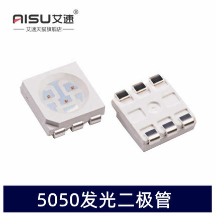 5050贴片LED发光二极管粉红绿蓝暖白黄橙紫RGB共阳共阴七彩色灯珠