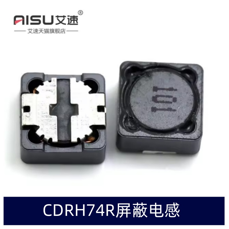CDRH74R屏蔽电感4.7/6.8/100UH