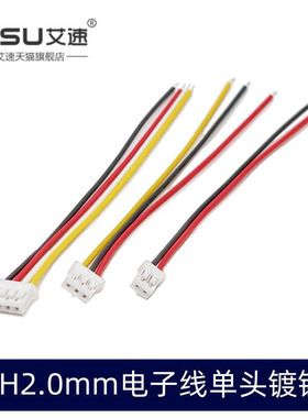 PH2.0MM电子线单头镀锡彩排线端子线连接线2位/3/4/5/6/7/8/9/10P