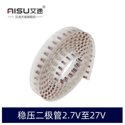 贴片1/2W稳压二极管ZMM3V3