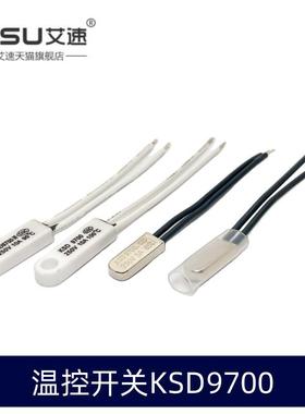 KSD9700温控开关40-90度温度开关热保护器5A金属/10A陶瓷常开常闭