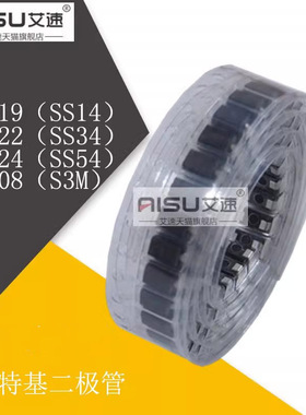 肖特基二极管1N5819/1N5822/1N5824/1N5408/ss14/ss34/ss54/s3m