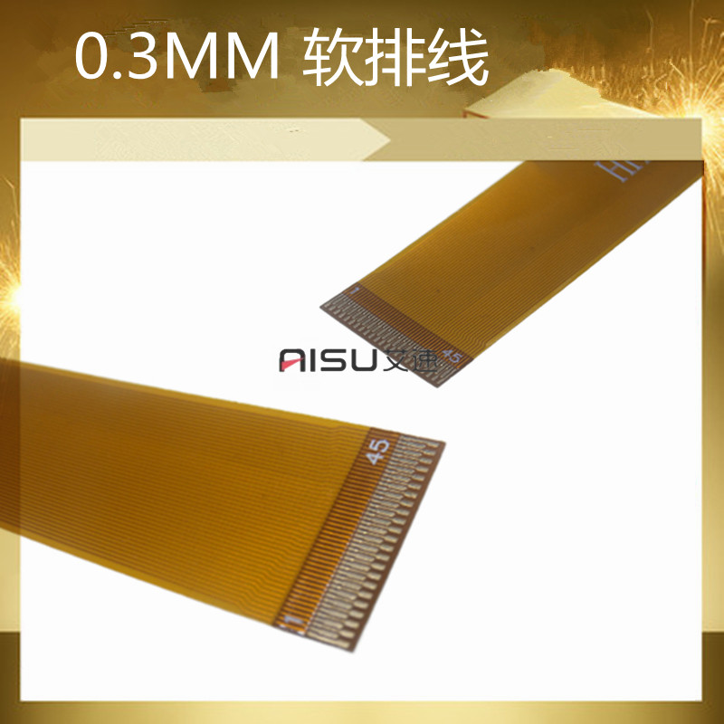 LVDS排线FPC连接线0.3MM