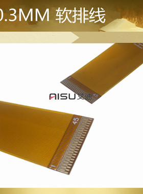 FPC0.3MM软排线LVDS正反向MIPI液晶屏连接15P23P25P31P39P45P51P