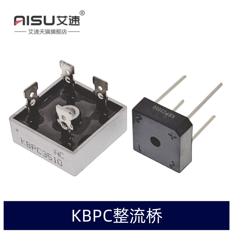 整流桥堆KBPC5010/3510/2510