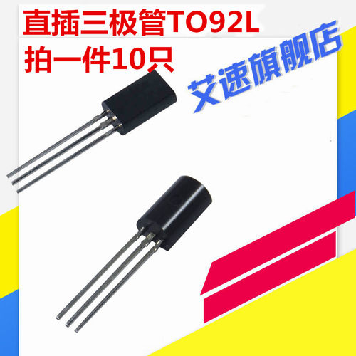 三极管2SD667/2SB647TO92