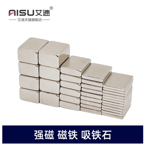 强磁吸铁石20X15X5MM钕铁硼