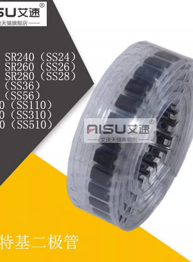 二极管SR240/SR260/SR280/SR360/SR560/SS24/SS26/SS36/SS56 SMA
