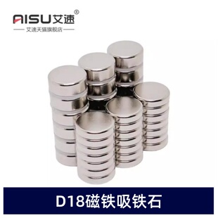 吸铁石强磁圆形强力磁铁磁钢钕铁硼D18x1 18X2 18X3 18X4 18X5MM