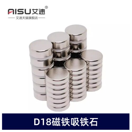 吸铁石强磁d18x218x318x5