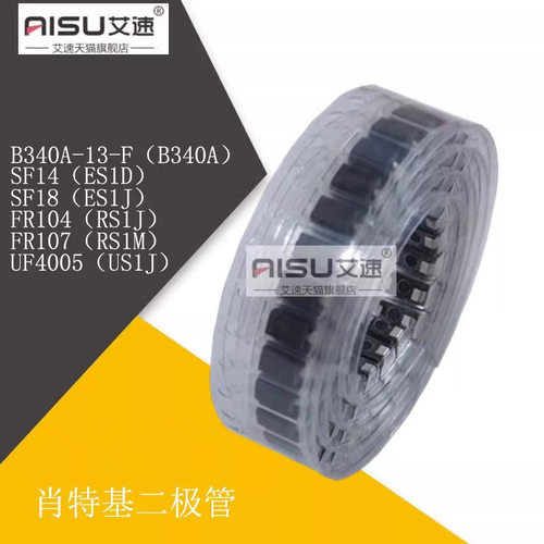 二极管SF14/FR104/FR107/UF4005