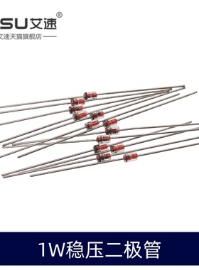 1W稳压二极管1N4745/1N4746/1N4747/DO41封装 玻璃管 直插