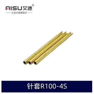 P100探针配套针套R100-4S探针针套顶环凸点7.5MM长度29.5MM