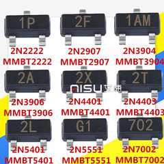 三极管2N2222/MMBT2907/3904/3906 丝印1P/2F/1AM/2A 封装SOT23