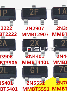 三极管2N2222/MMBT2907/3904/3906 丝印1P/2F/1AM/2A 封装SOT23