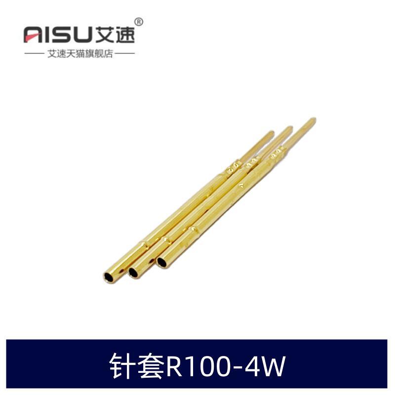 P100探针套R100-4W顶环凸点7.5MM