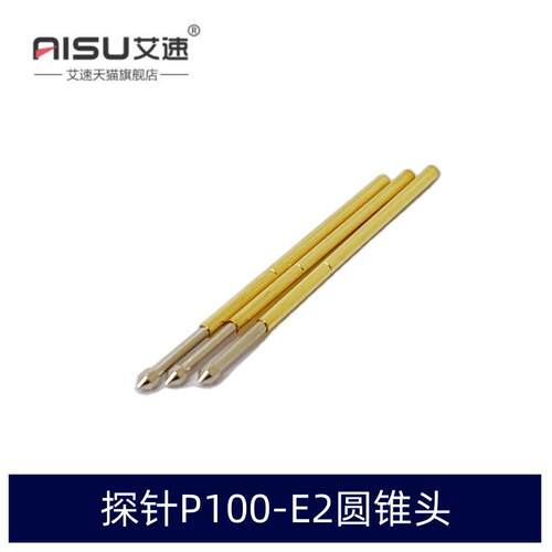 探针P100-E2圆锥头测试针顶针总长33MM针管1.36MM针头直径1.5mm - 封面