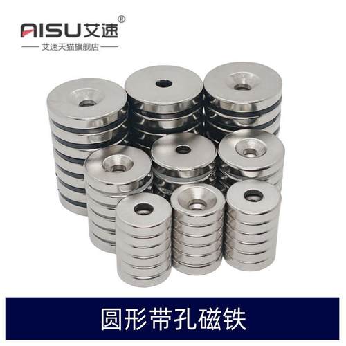 强磁圆形带孔磁铁10X3/12X5/20X3