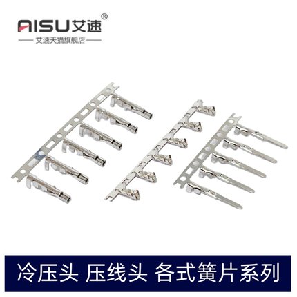 PH2.0/XH2.54/SM/1.25/VH/CH3.96MM/5557/杜邦公/母簧片冷压端子