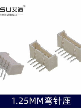 1.25MM间距90度弯针座弯脚插板连接器 2/3/4/5/6/7/8/9/10/11/12P