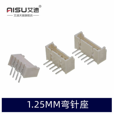 1.25mm连接器弯针座2P/3P/4P/5P